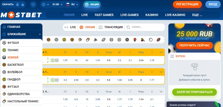главная mosbet